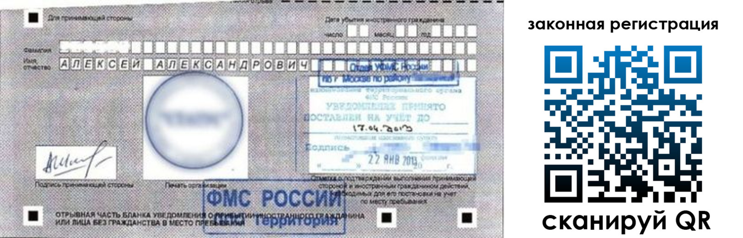временная регистрация гарантия в Черногорске